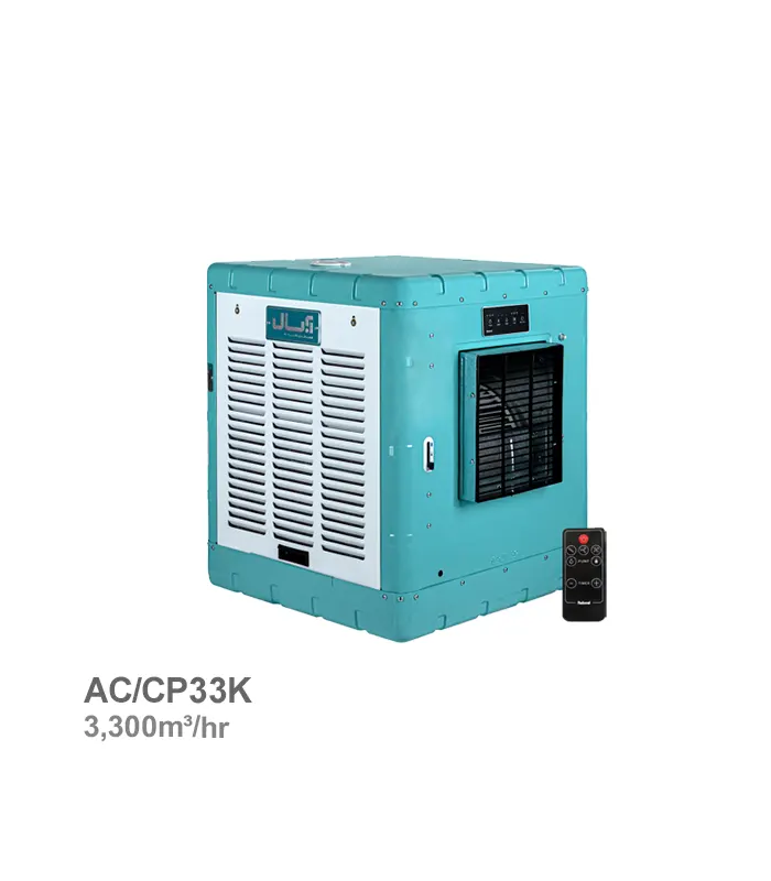 مینی کولر آبی سلولزی آبسال مدل AC/CP33K