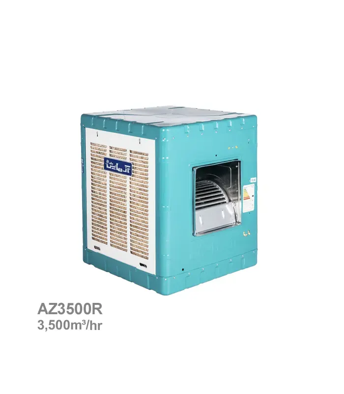 کولر آبی مستطیلی آزمایش مدل AZ3500R
