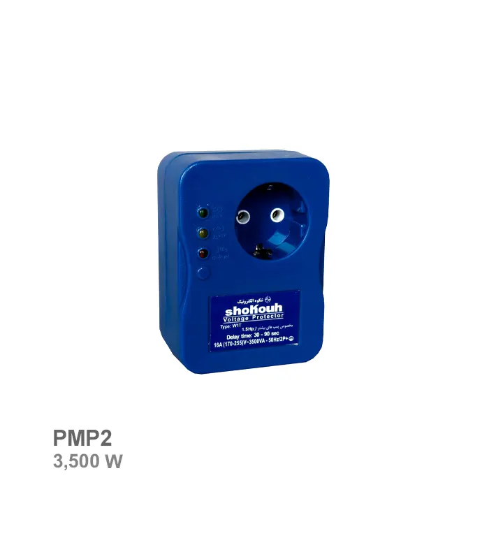 محافظ برق تک خانه شکوه مدل PMP2