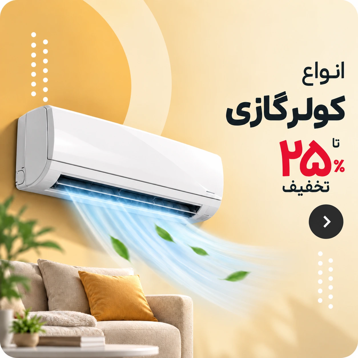 کولرگازی
